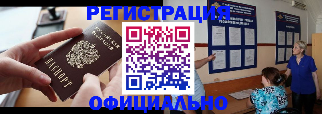 прописка от собственника в Шлиссельбурге