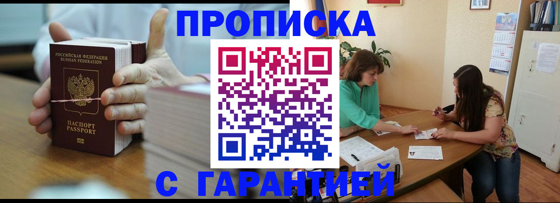 временная регистрация для школы в Шлиссельбурге