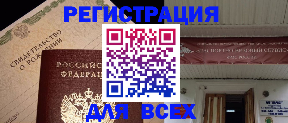 регистрация в Шлиссельбурге