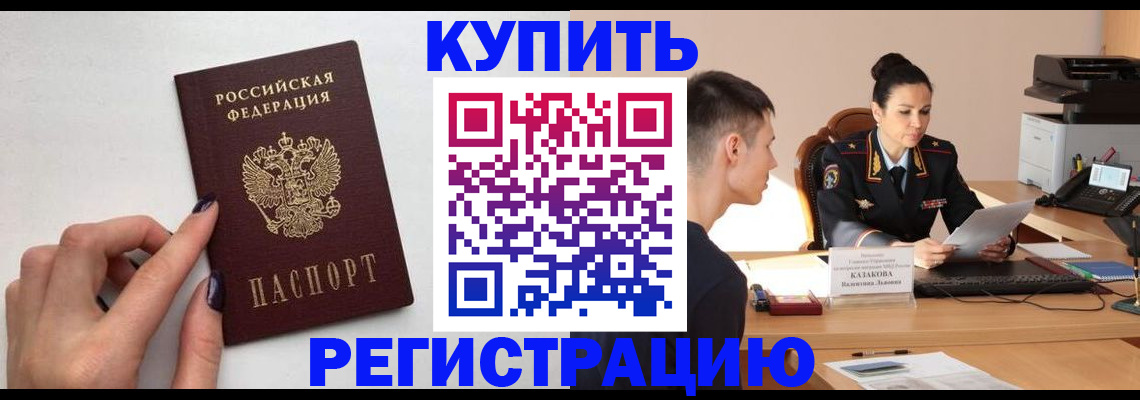 временная регистрация собственник в Шлиссельбурге