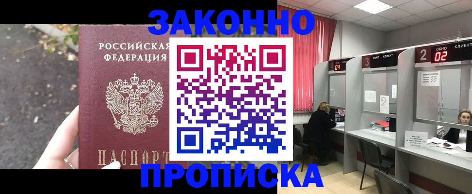 где прописаться в Шлиссельбурге