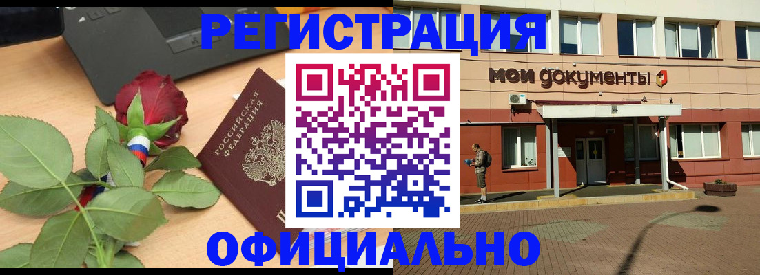 временная регистрация надежно в Шлиссельбурге